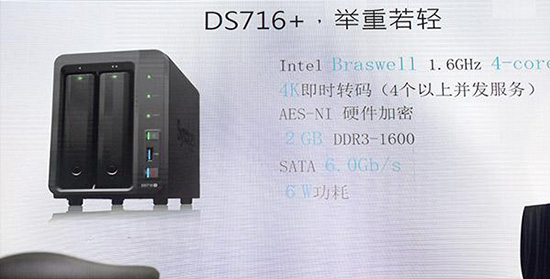 Numerous new product launches and new DSM 6.0 group Hui 2016 global launches China site